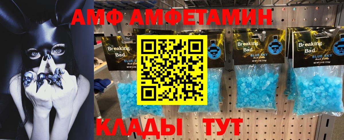 Мытищи  АМФ  АМФЕТАМИН  Вход с VPN  Amphetamine Premium 