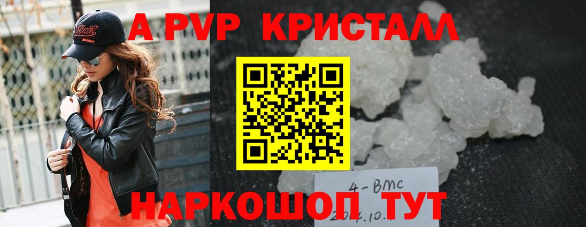 Мытищи  A PVP мука  Alpha PVP  Вход с VPN  Альфа ПВП крисы CK  Alfa_PVP крисы CK 