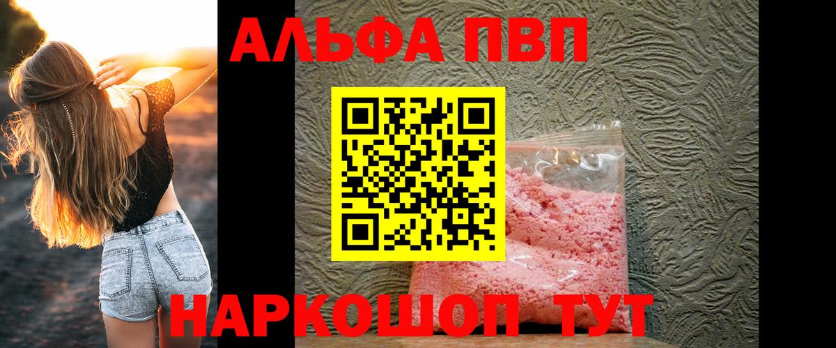 А ПВП мука Мытищи