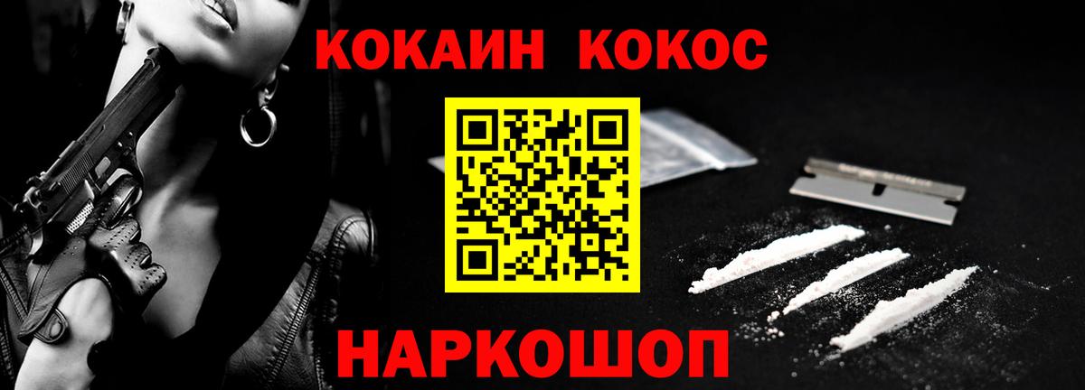 Кокаин FishScale  Cocaine Columbia  Вход с VPN  Мытищи 
