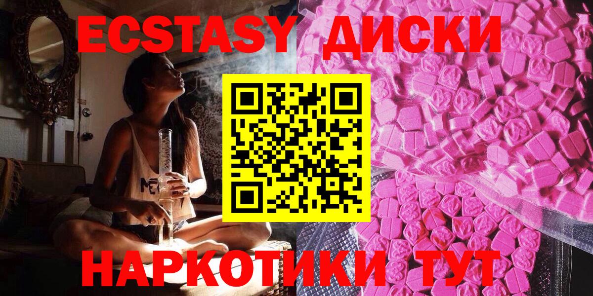 ЭКСТАЗИ mix  ЭКСТАЗИ Дубай  Мытищи  ЭКСТАЗИ  Вход с VPN 