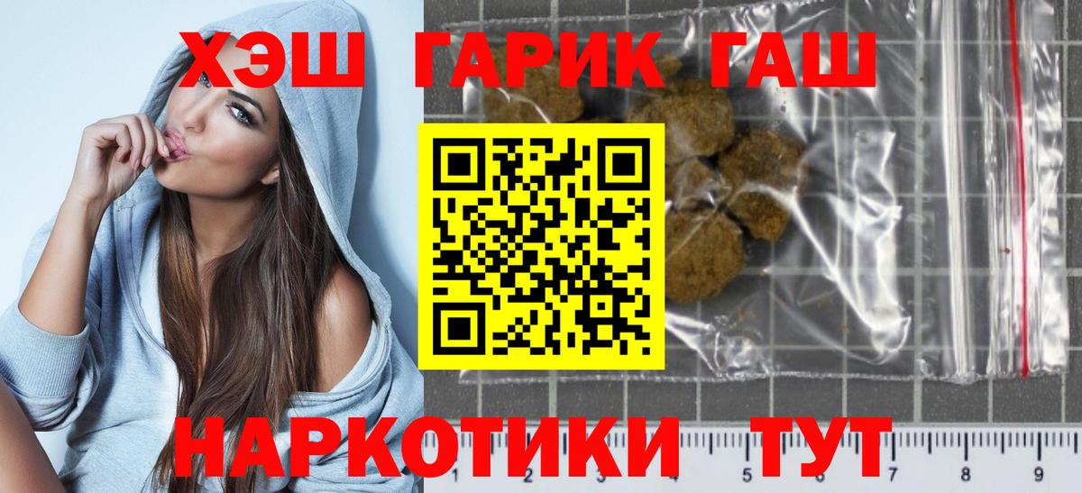 Гашиш индика сатива  Гашиш гашик  Вход с VPN  Мытищи 