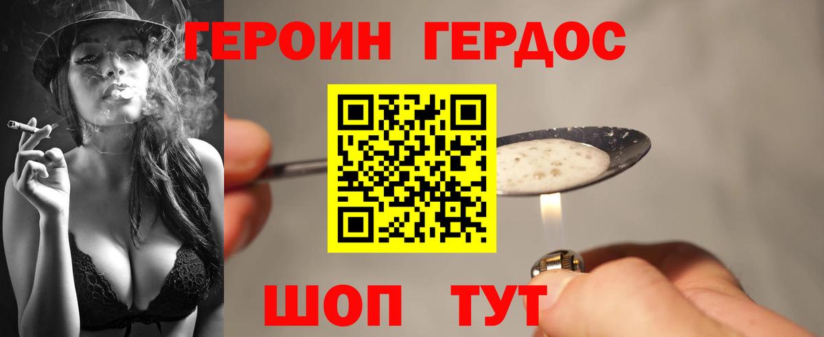 Мытищи  ГЕРОИН  Вход с VPN  Героин VHQ 
