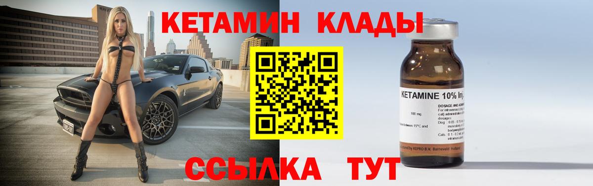 Кетамин VHQ  Кетамин VHQ  Мытищи  Вход с VPN 