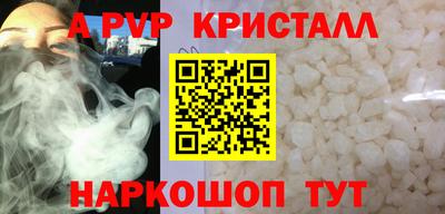 apvp Гусиноозёрск