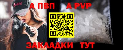 apvp Гусиноозёрск