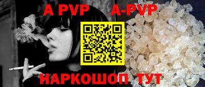 apvp Гусиноозёрск