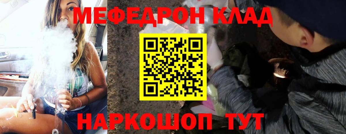 МЯУ-МЯУ  МЕФ мука  Вход с VPN  Меф  Мытищи 
