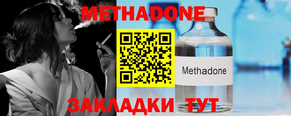 Метадон мёд  mega ONION  Мытищи  Вход с VPN 