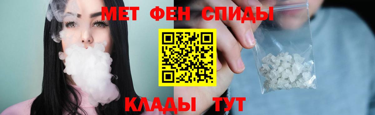 МЕТАМФЕТАМИН винт Мытищи