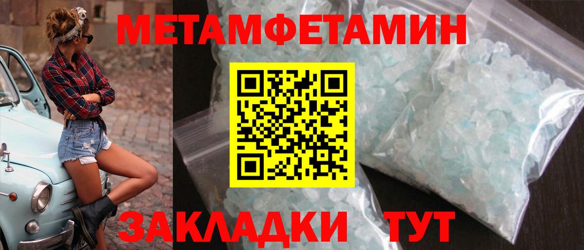 Мытищи  МЕТАМФЕТАМИН кристалл  Вход с VPN 