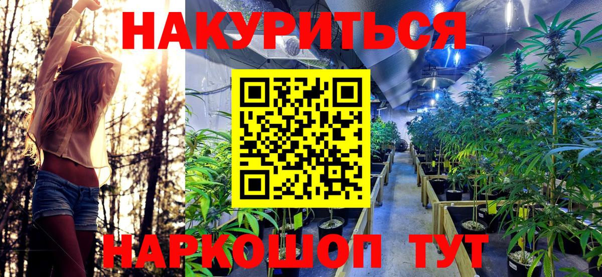 Канабис марихуана Мытищи